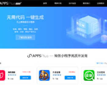 微擎首页应用appsplus首页v1.8.9大气漂亮的首页应用微信源码下载