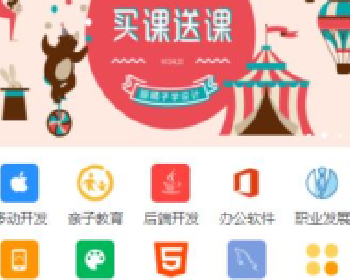 微擎微赞通用功能模块下载:微课堂V2 2.6.3+微讲师 2.6.3 解密开源版