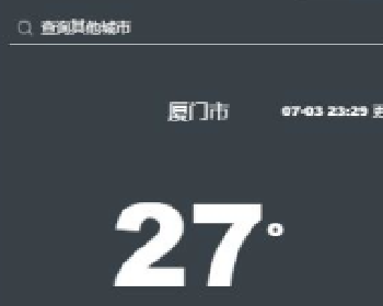 天气快报 1.0.5 小程序源码下载后台模块+前端小程序 解密开源版