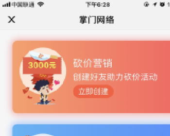 微擎微赞通用功能:生意宝 1.6.4 解密开源版微信源码