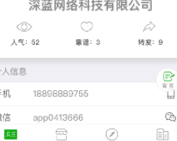 深蓝AI超级智能名片 1.3.5 后台模块+前端小程序源码分享 解密开源版