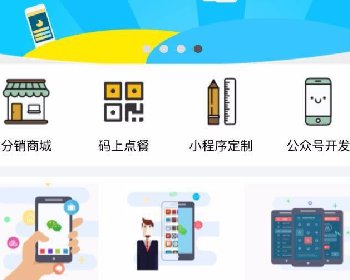 企业门店官网DIY制作 2.3.3 后台模块+前端小程序源码分享 解密开源版