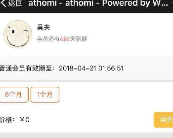 微擎微赞通用功能:【脐橙】会员 1.59.0 原版功能模块下载