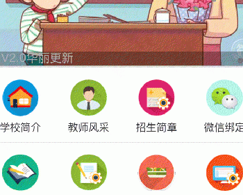 微擎微赞通用功能:微教育 2.42.7 后台模块+前端小程序源码 解密开源版