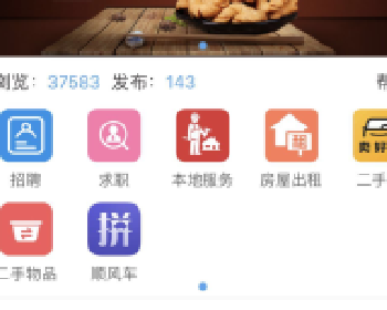 微擎微赞通用功能:超级同城源码分享18.5原版加密非开源