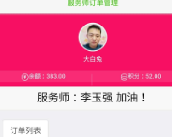 微擎微赞通用功能:人人商城微信源码订单抓取 1.0.0 原版功能模块