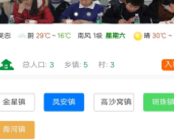 微擎微赞通用功能:智慧乡村社区微信源码 5.1.6 解密开源版