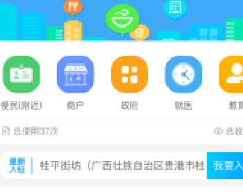 微擎微赞通用功能:灵石114同城电话本 4.0.9 后台模块+前端小程序源码下载 解密开源版