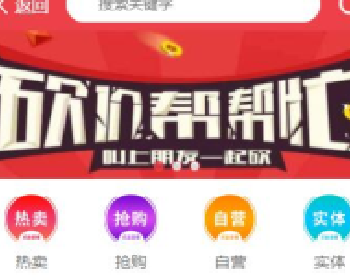 微擎微赞通用功能:百川砍价 4.3.6+砍价商家入驻 1.1.8 功能模块下载