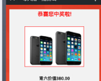 微擎微赞通用模块:每天摇一摇 1.3.5 解密开源版微信源码