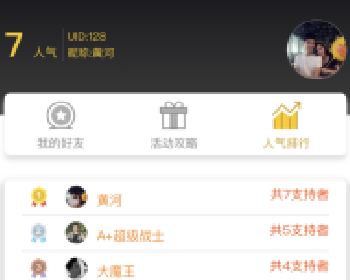 微擎微赞通用功能:黄河·粉丝宝&任务宝 11.1.2 原版功能模块下载