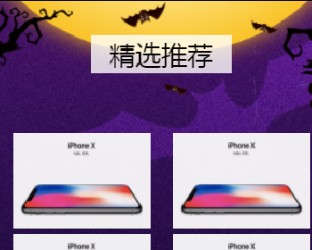 微赞万圣节产品活动H5源码下载 1.0.0 营销宣传活动模块 商家后台发布活动