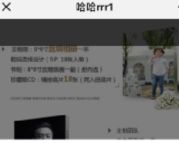 微擎微赞通用模块:万能报名2.4.5原版功能模块分享