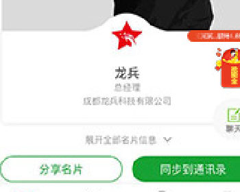 龙兵AI雷达超级智能名片 1.0.31 后台模块+前端小程序源码