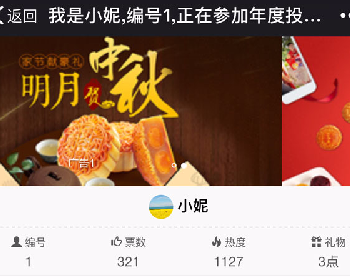 微擎微赞通用功能:钻石投票5.40运营版开源版源码下载