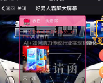 超级大屏幕 1.1.1 + 好男人基础模块 1.0.8 原版功能模块分享