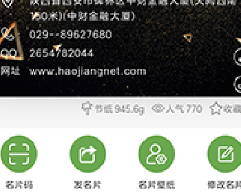 微擎微赞通用模块:超人名片 1.3.5 原版后台模块+前端小程序源码