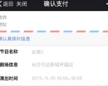【脐橙】订票 0.93 原版功能模块|微信订票系统功能模块分享