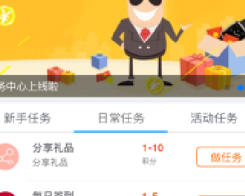 微擎微赞通用功能:【超人】积分商城4.6.10原版源码下载