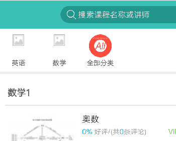 微课堂V2 2.4.2 全开源解密版 微信微教育课堂 微信教育模块 微信课程教育行业管理系统下载