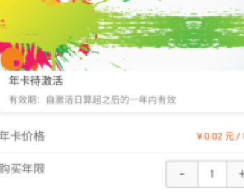 微擎微赞通用模块:活动报名年卡微信插件下载1.1.1 配合活动报名模块使用