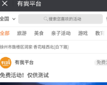 微擎微赞通用模块:活动报名4.0.0|适应地方平台活动报名微信源码