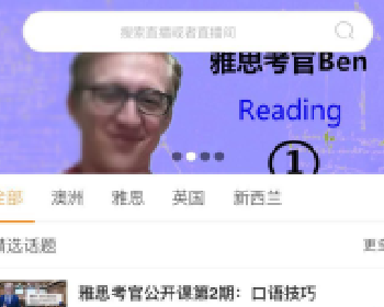 微擎微赞通用模块:直播教室-微课神器微信源码 4.5.9适应于自媒体人群、支持创建多间直播间及门票等功能