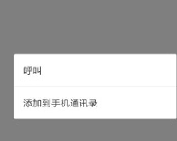 微擎微赞通用模块:自定义菜单拨号3.0.0|可以设置拨号啦微信源码