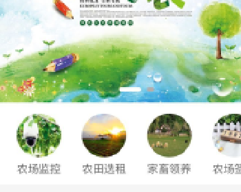 微擎微赞通用模块:智慧农场 1.5.5 后台模块+前端小程序源码 解密开源版