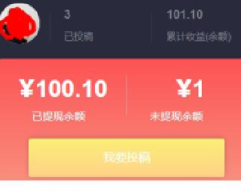 京西杂谈粉丝公众号文章投稿器 1.0.4可将投稿文章直接提交到公众平台源码分享