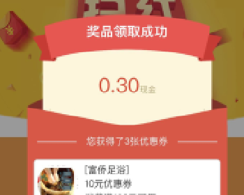 微擎微赞通用模块:营销码2.3.0代理版开源版微信程序