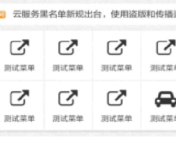 微擎微赞通用模块:建站助手 2.0.4 开源版功能模块下载