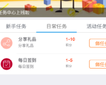 微擎微赞通用模块:【超人】积分商城源码4.6.17 安装更新一体包
