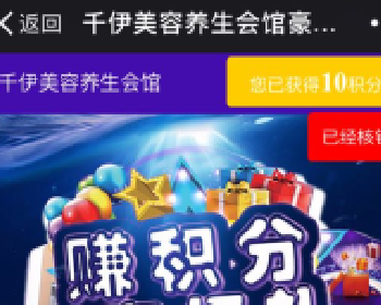 微擎微赞通用模块:分享积分礼品 1.9.5 开源版源码下载