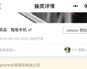 微擎微赞通用模块: 抽奖助手 4.5.8 小程序前台+后台微信源码