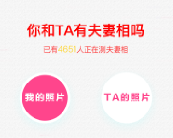 微擎微赞通用模块:疯狂人脸识别小程序源码1.2.3，颜值认证，年龄测试，表情测试