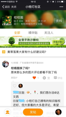 微擎微赞通用模块:微信社区 v1.50 开源版源码分享