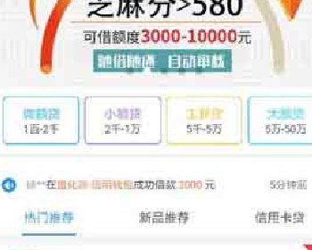 微擎微赞通用模块:网dai超市源码下载 v2.1 原版加密版代理产品、收徒赚钱、修改三级分销