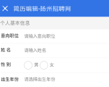 微擎微赞通用模块:求职招聘小程序源码4.0.30开源版