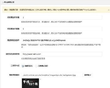 微擎微赞通用模块下载:场景二维码 5.6.1微信粉丝来源粉丝统计 强悍的粉丝渠道来源分析工具