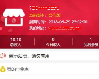 微擎微赞通用模块下载:全能自助建站系统V1.3.8全开源解密版