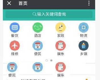 微擎微赞通用模块:同城通讯录 11.6 开源版微信源码