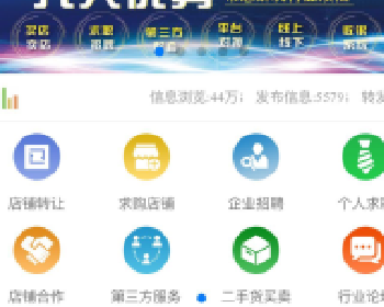微擎微赞通用模块:同城信息 4.7.3 开源版源码下载