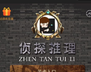 每日侦探推理小程序源码1.0.9,修复题库导入后题目与解析错位问题