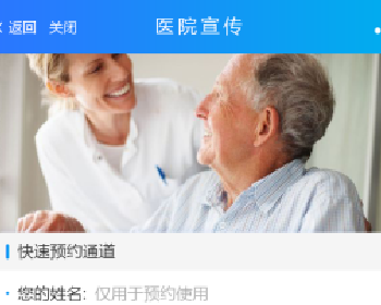医疗宣传小程序源码分享V2.5.0全开源解密版，医疗宣传小程序前后端源码