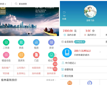 微擎微赞通用模块:微乐居房产v3.0.9综合版小程序下载，新房列表、搜索、新房售楼部，户型图等