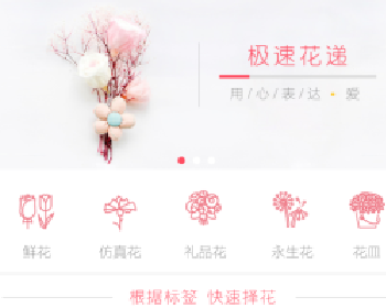 微擎微赞通用模块:鲜花速递 1.3.8小程序源码下载 前端+后端 开源