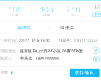 微擎微赞通用模块:洗衣店 1.4.9小程序前段+后端源码下载
