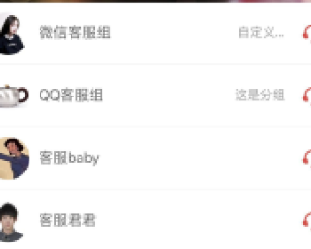 微擎微赞通用模块:万能客服19.60有加密sg11版 商业版微信源码