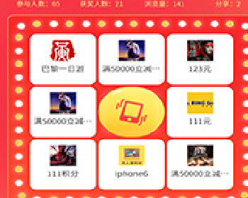 微擎微赞通用模块:摇一摇抽奖万能门店 v1.1.0开源版微信源码